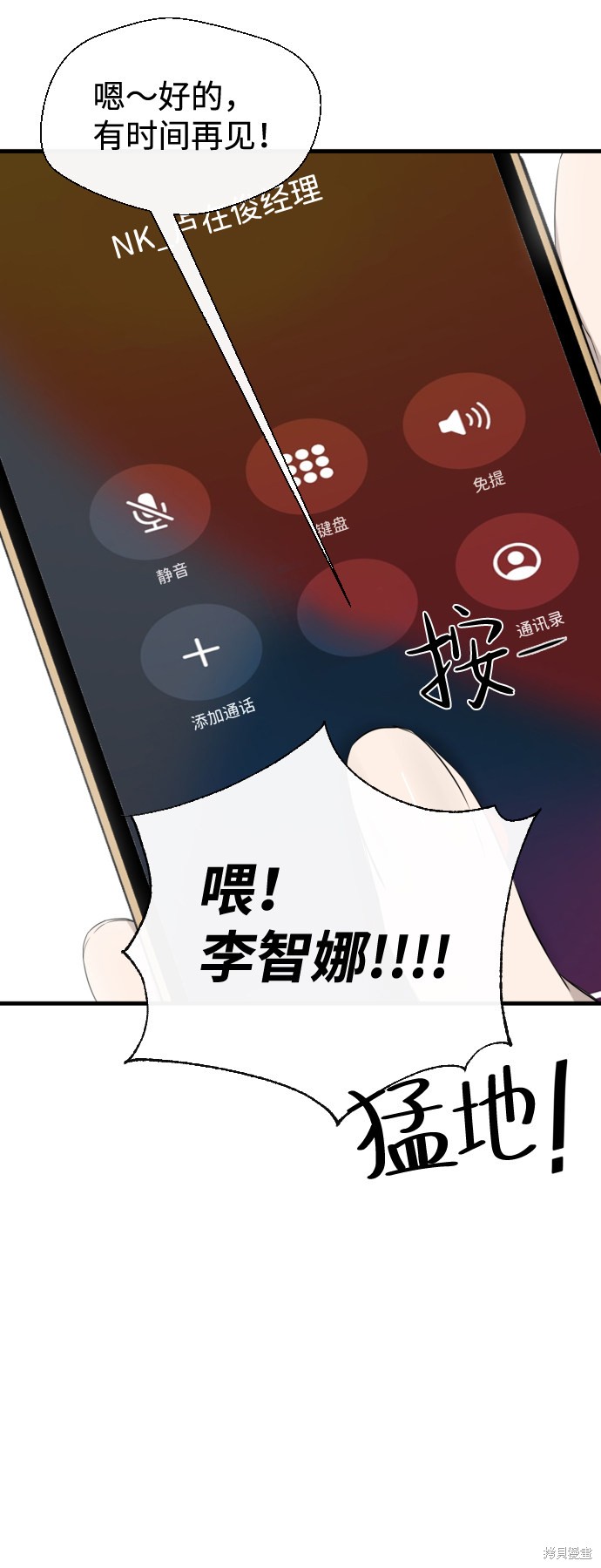 《无痕的一天》漫画最新章节第26话免费下拉式在线观看章节第【8】张图片