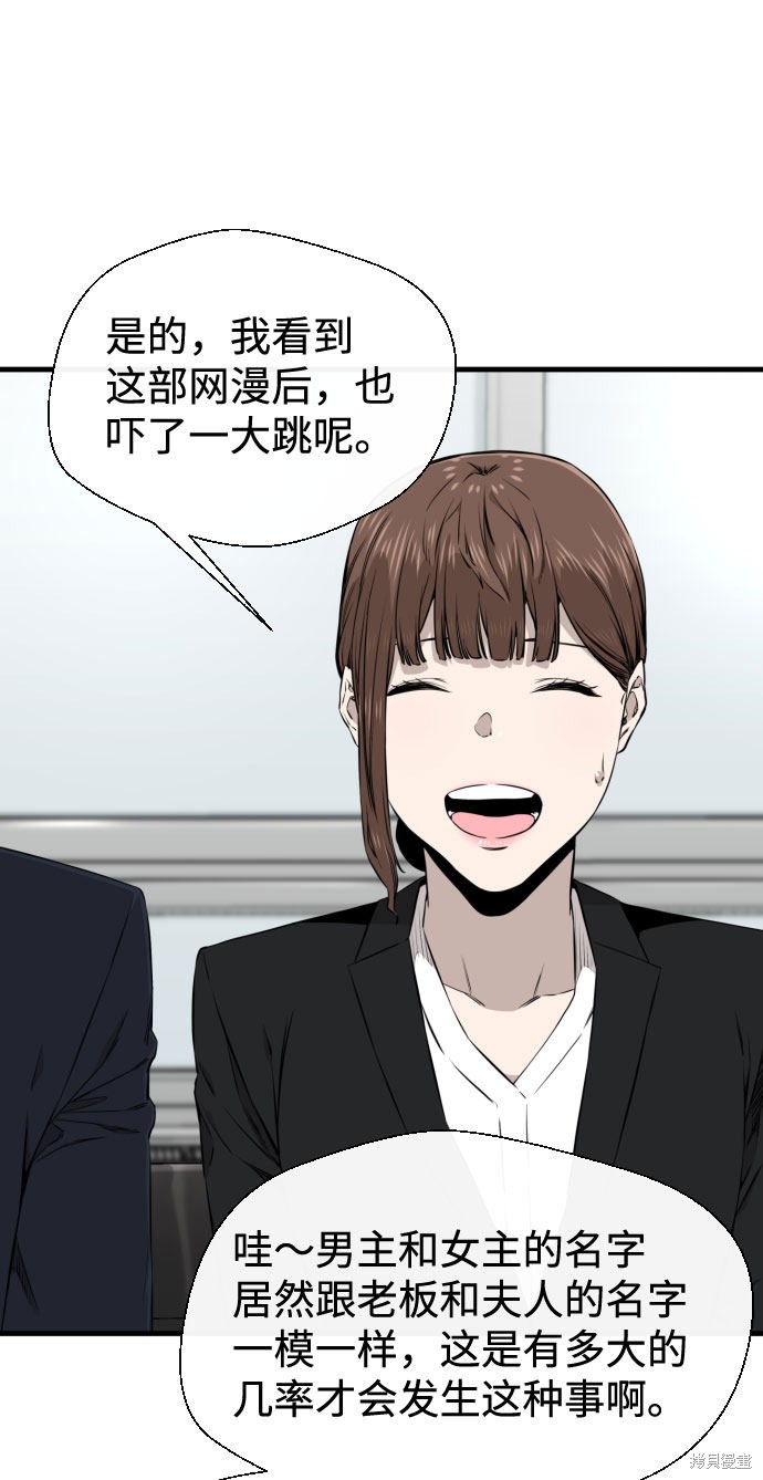 《无痕的一天》漫画最新章节第27话免费下拉式在线观看章节第【3】张图片