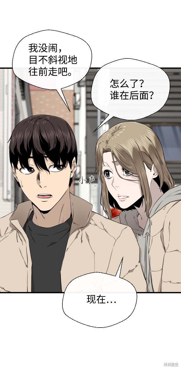 《无痕的一天》漫画最新章节第34话免费下拉式在线观看章节第【58】张图片