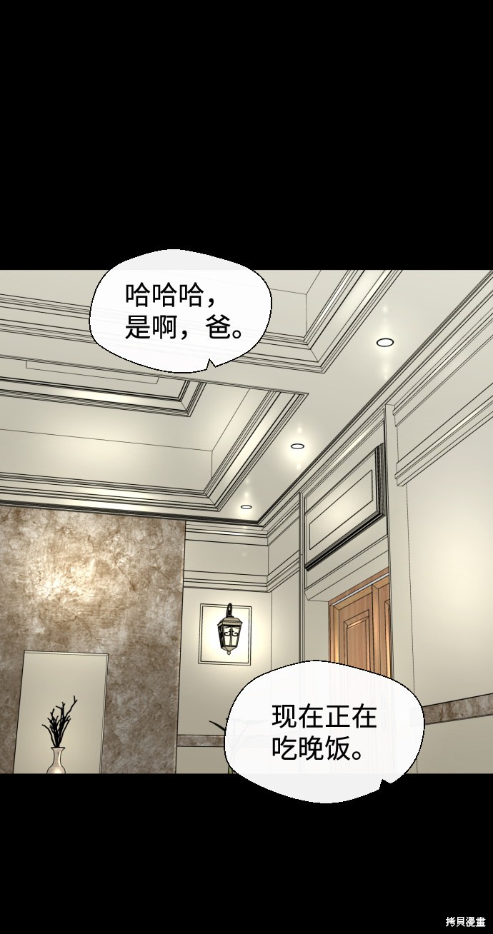 《无痕的一天》漫画最新章节第13话免费下拉式在线观看章节第【12】张图片