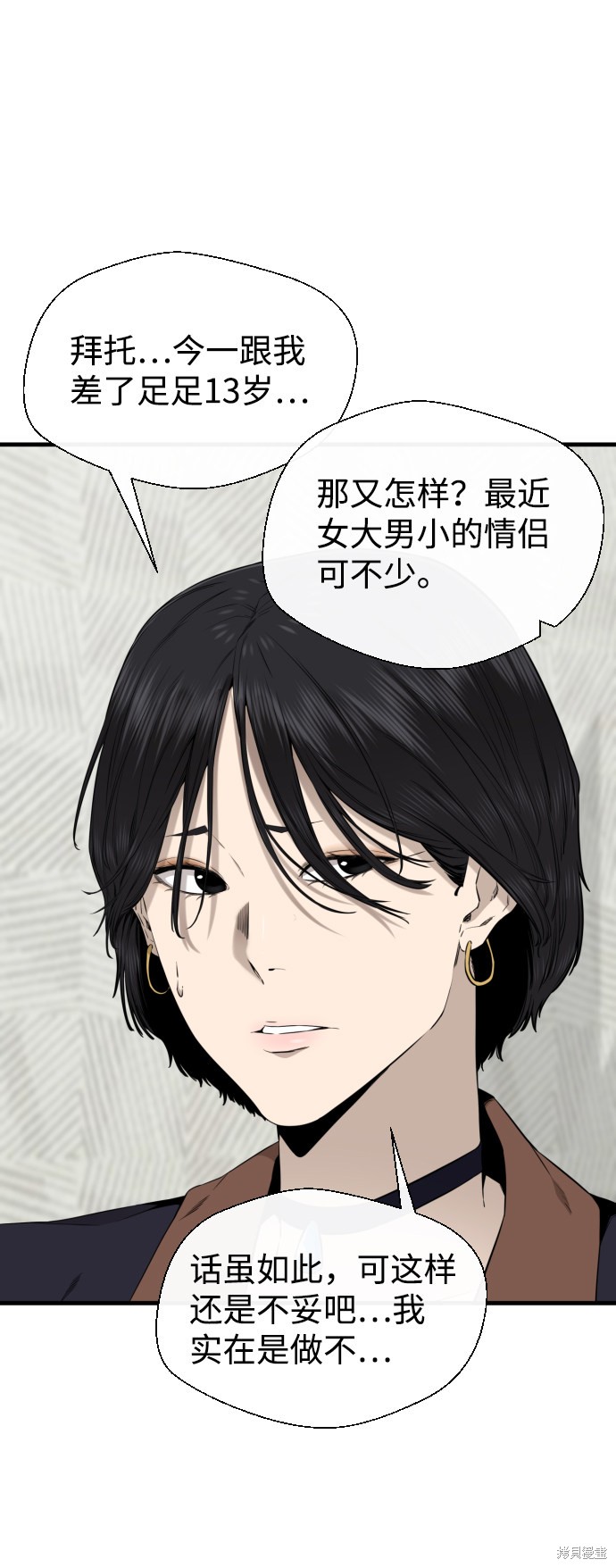 《无痕的一天》漫画最新章节第36话免费下拉式在线观看章节第【47】张图片