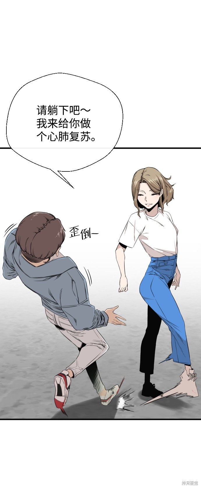 《无痕的一天》漫画最新章节第2话免费下拉式在线观看章节第【57】张图片