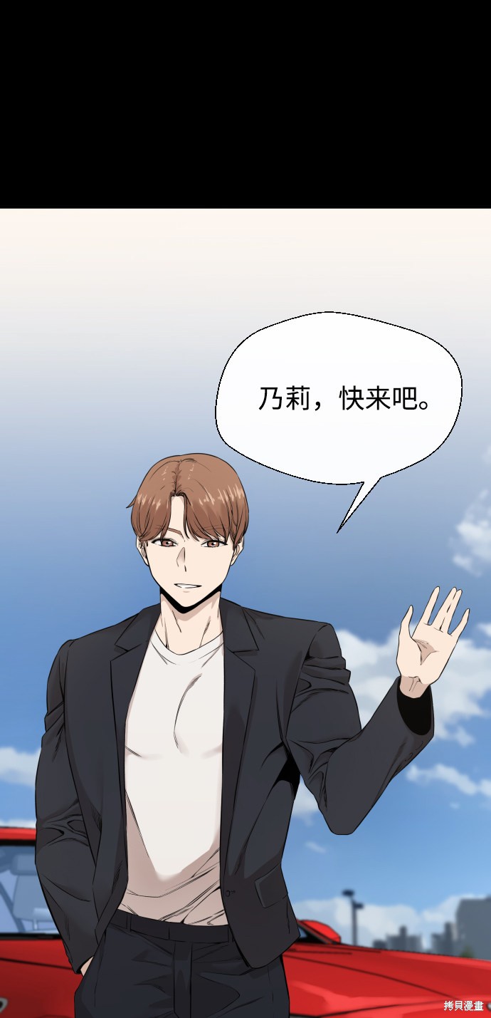 《无痕的一天》漫画最新章节第3话免费下拉式在线观看章节第【87】张图片