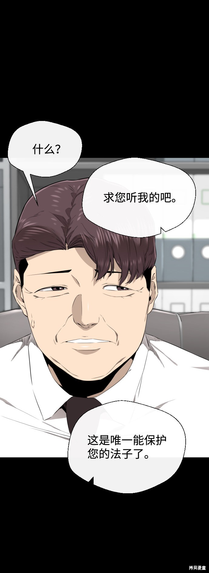 《无痕的一天》漫画最新章节第33话免费下拉式在线观看章节第【36】张图片