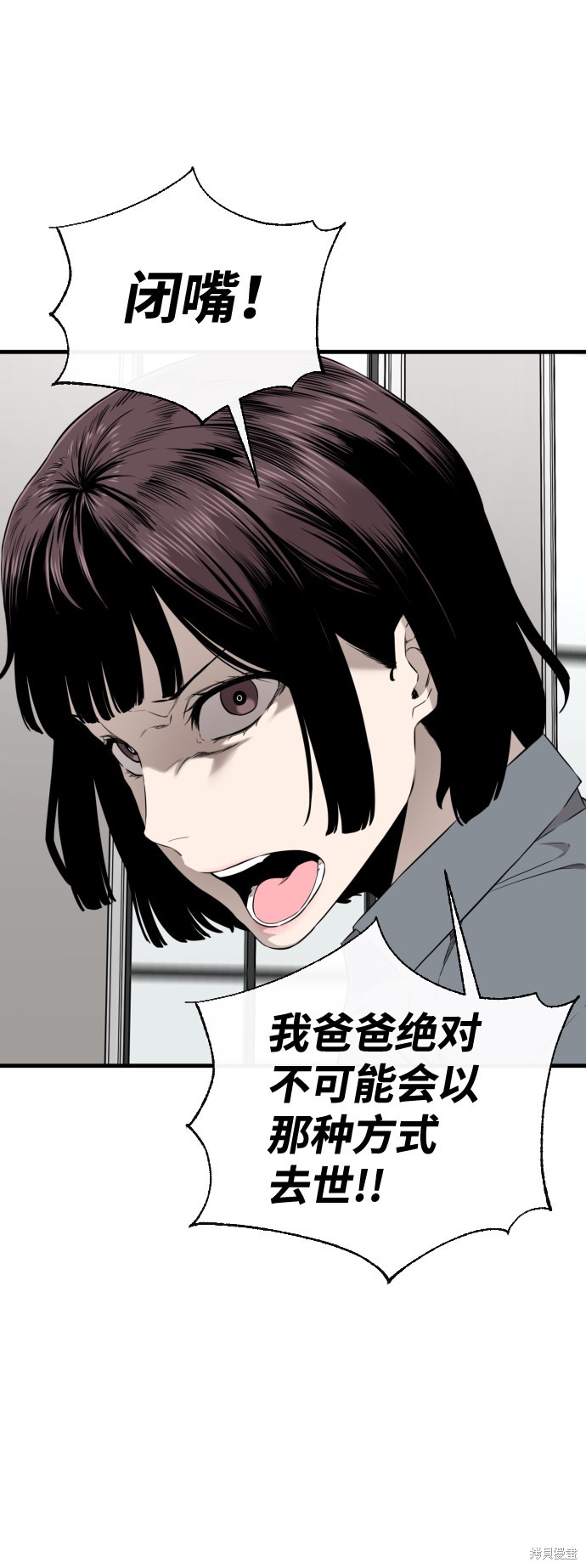 《无痕的一天》漫画最新章节第26话免费下拉式在线观看章节第【14】张图片