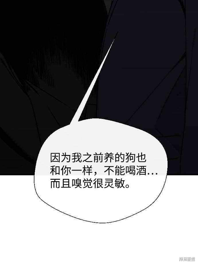 《无痕的一天》漫画最新章节第57话免费下拉式在线观看章节第【68】张图片