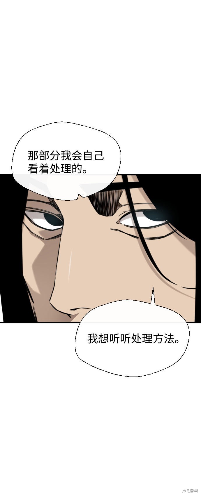 《无痕的一天》漫画最新章节第53话免费下拉式在线观看章节第【31】张图片