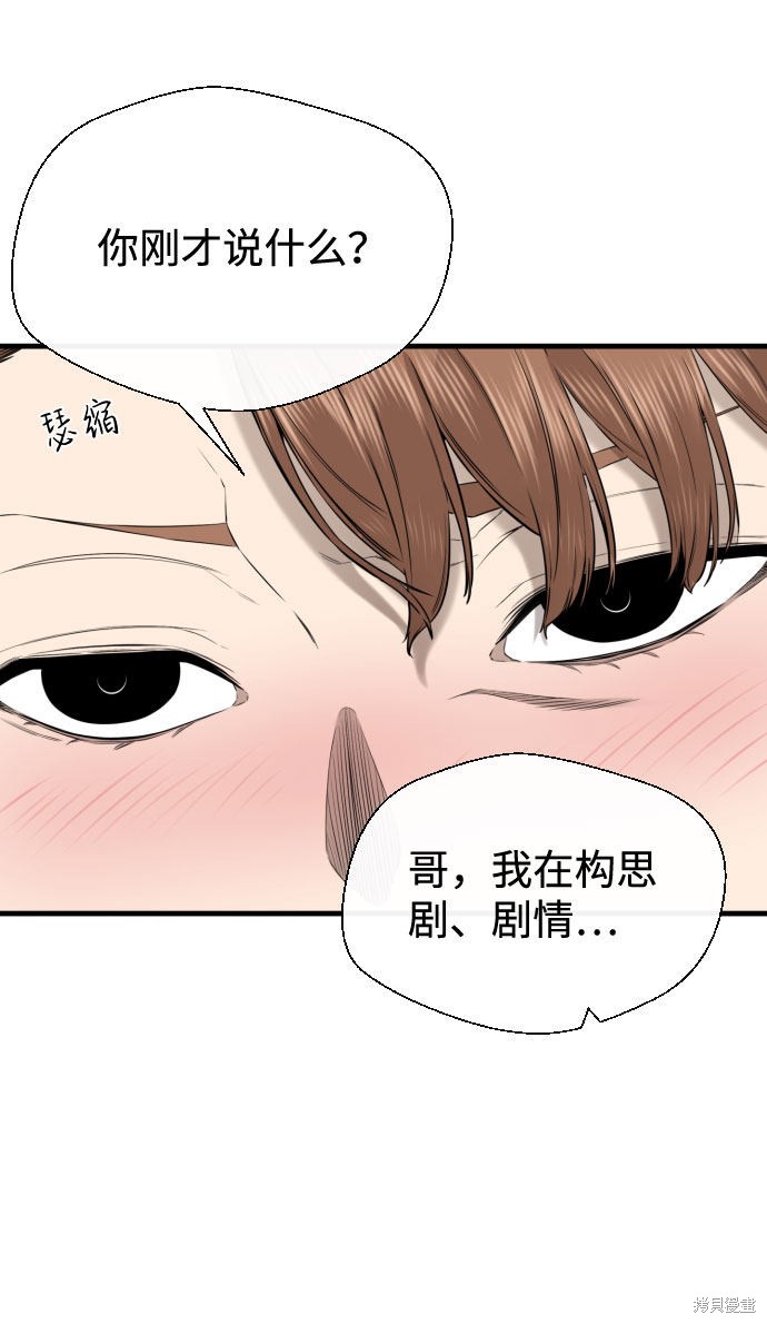 《无痕的一天》漫画最新章节第39话免费下拉式在线观看章节第【23】张图片