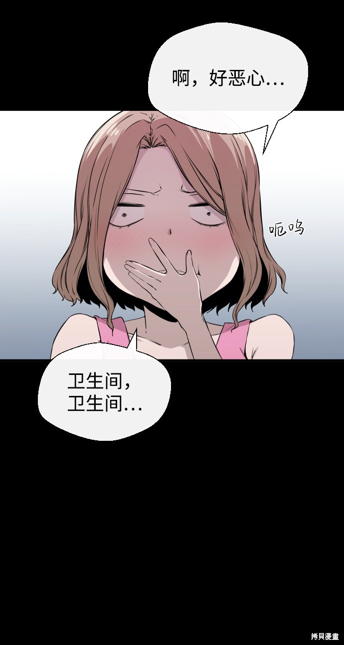 《无痕的一天》漫画最新章节第4话免费下拉式在线观看章节第【28】张图片