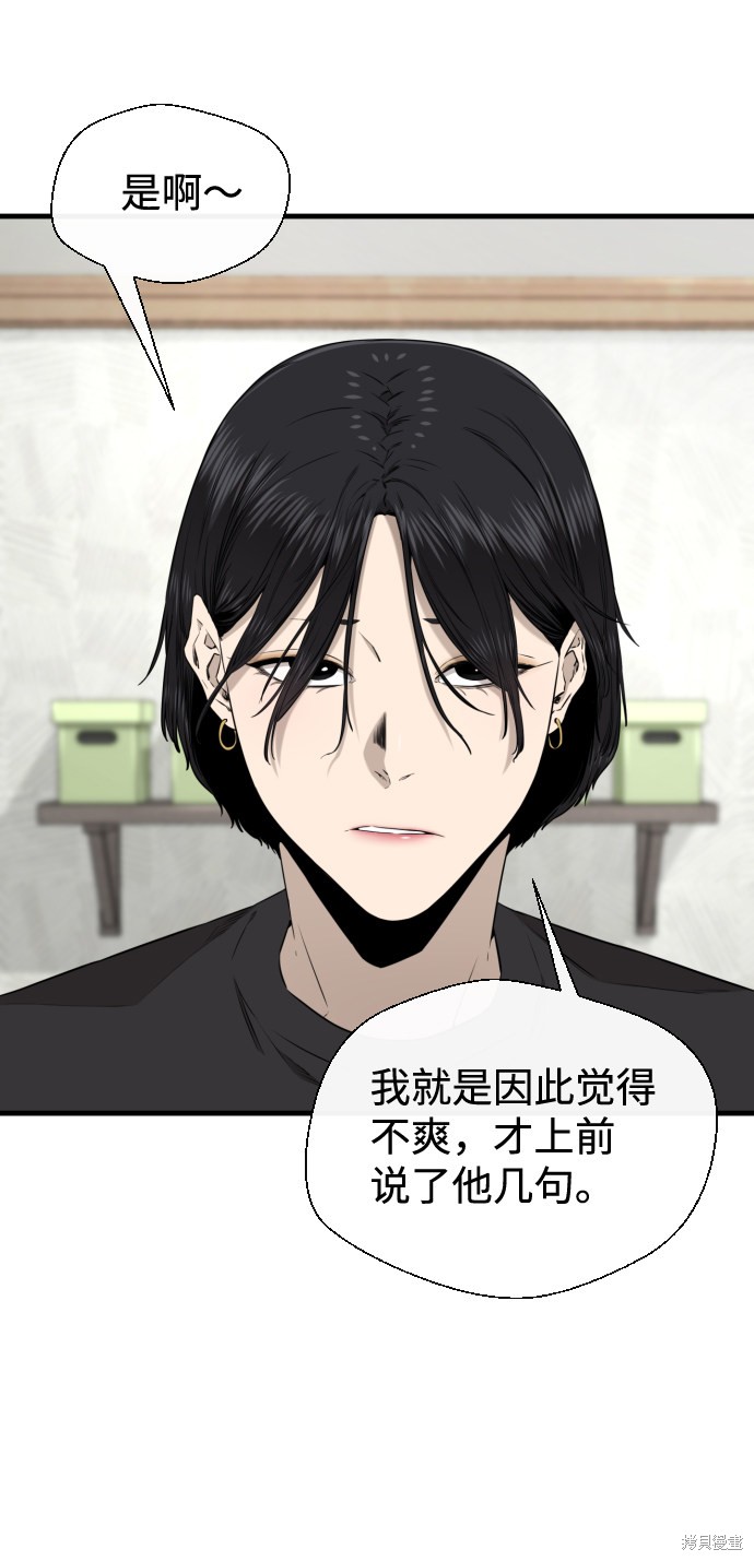 《无痕的一天》漫画最新章节第37话免费下拉式在线观看章节第【36】张图片