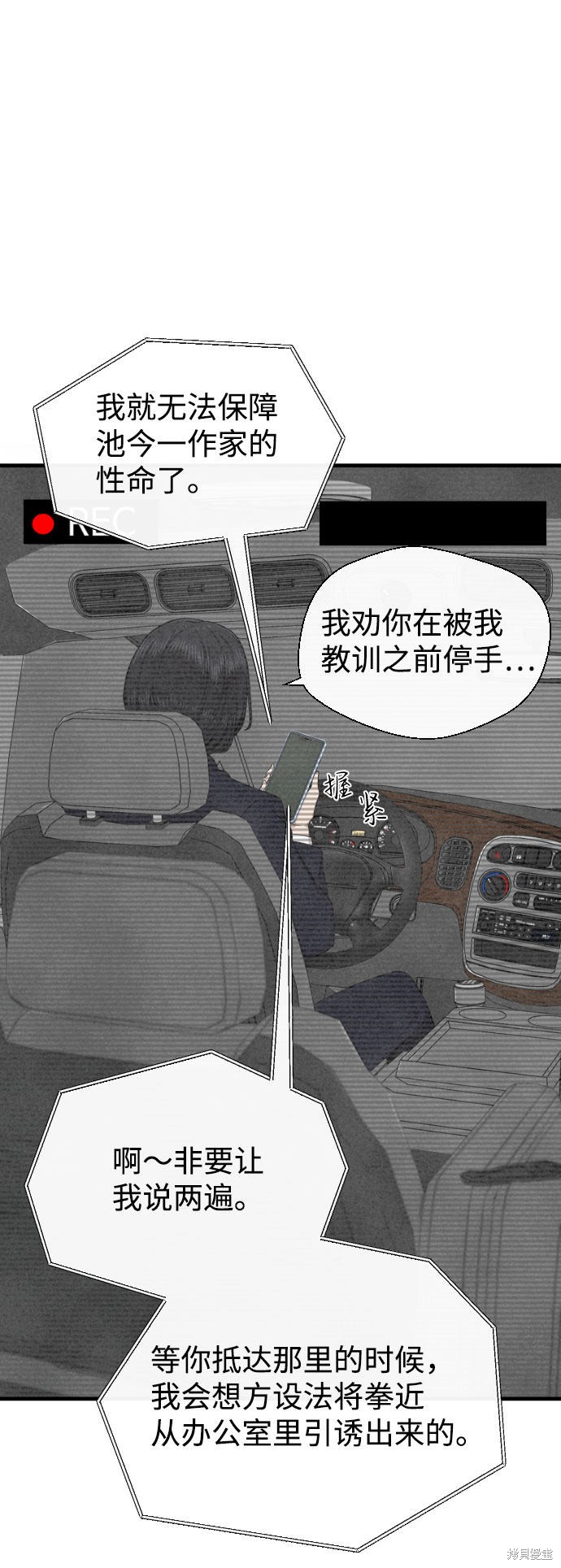 《无痕的一天》漫画最新章节第49话免费下拉式在线观看章节第【50】张图片