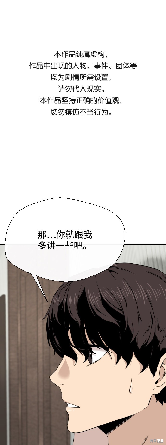 《无痕的一天》漫画最新章节第17话免费下拉式在线观看章节第【1】张图片