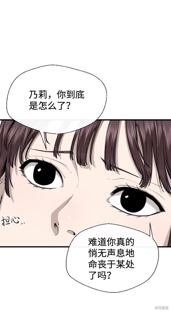 《无痕的一天》漫画最新章节第36话免费下拉式在线观看章节第【16】张图片