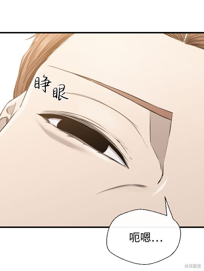 《无痕的一天》漫画最新章节第46话免费下拉式在线观看章节第【41】张图片