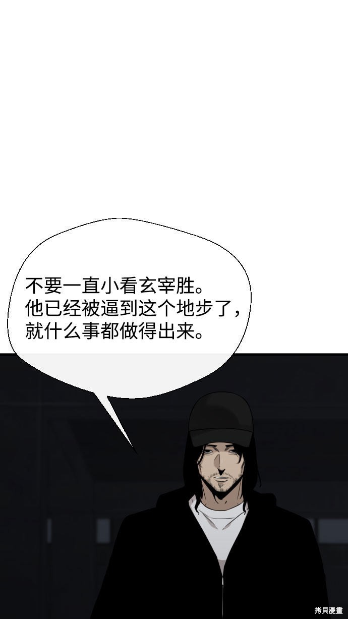 《无痕的一天》漫画最新章节第57话免费下拉式在线观看章节第【56】张图片