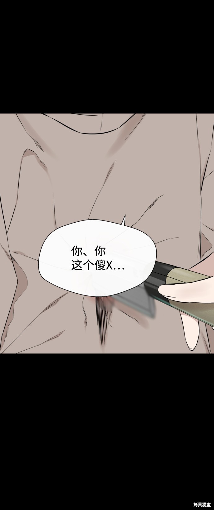 《无痕的一天》漫画最新章节第18话免费下拉式在线观看章节第【67】张图片