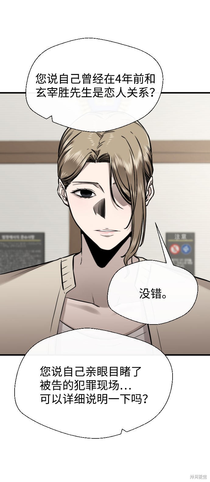 《无痕的一天》漫画最新章节第62话免费下拉式在线观看章节第【48】张图片