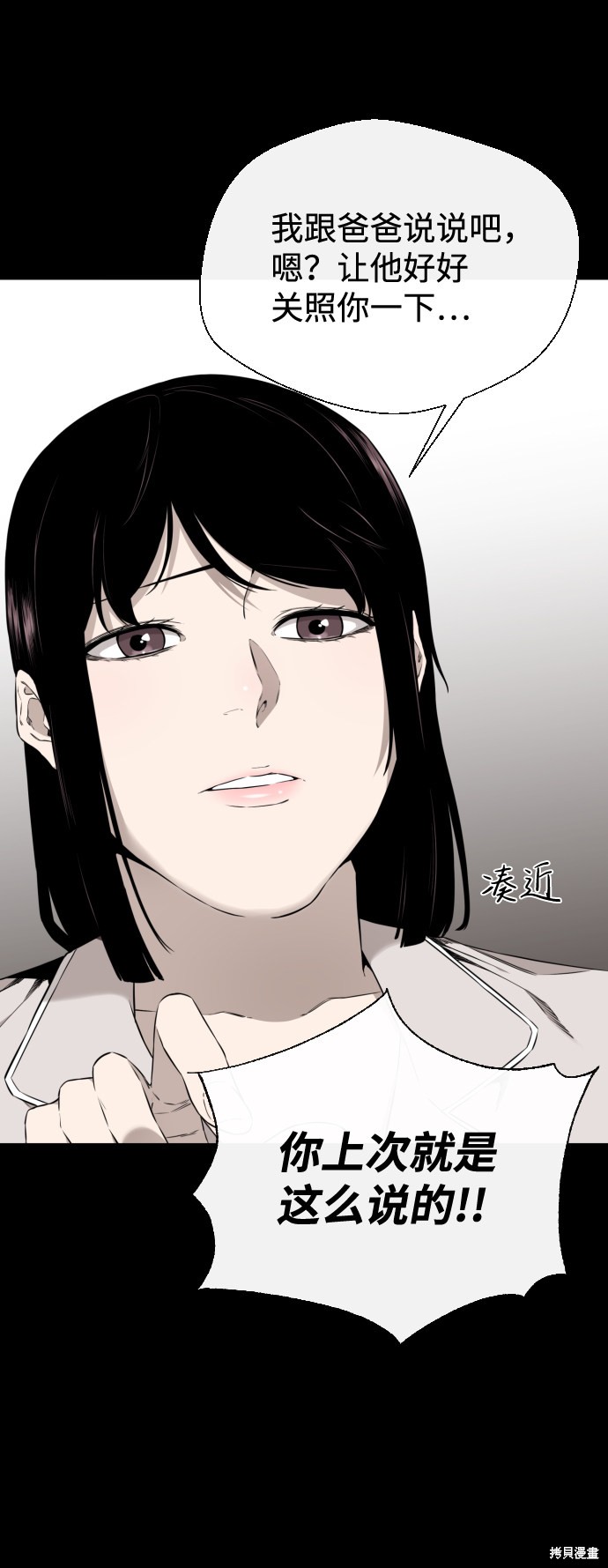 《无痕的一天》漫画最新章节第31话免费下拉式在线观看章节第【49】张图片