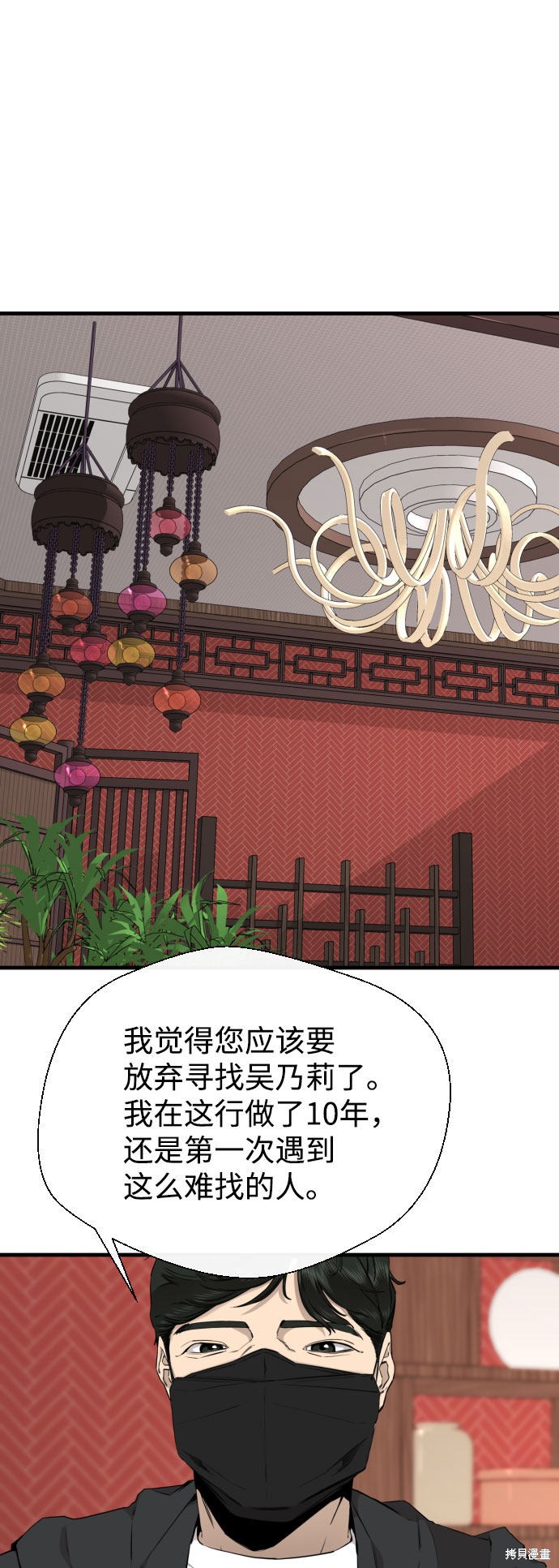 《无痕的一天》漫画最新章节第47话免费下拉式在线观看章节第【52】张图片