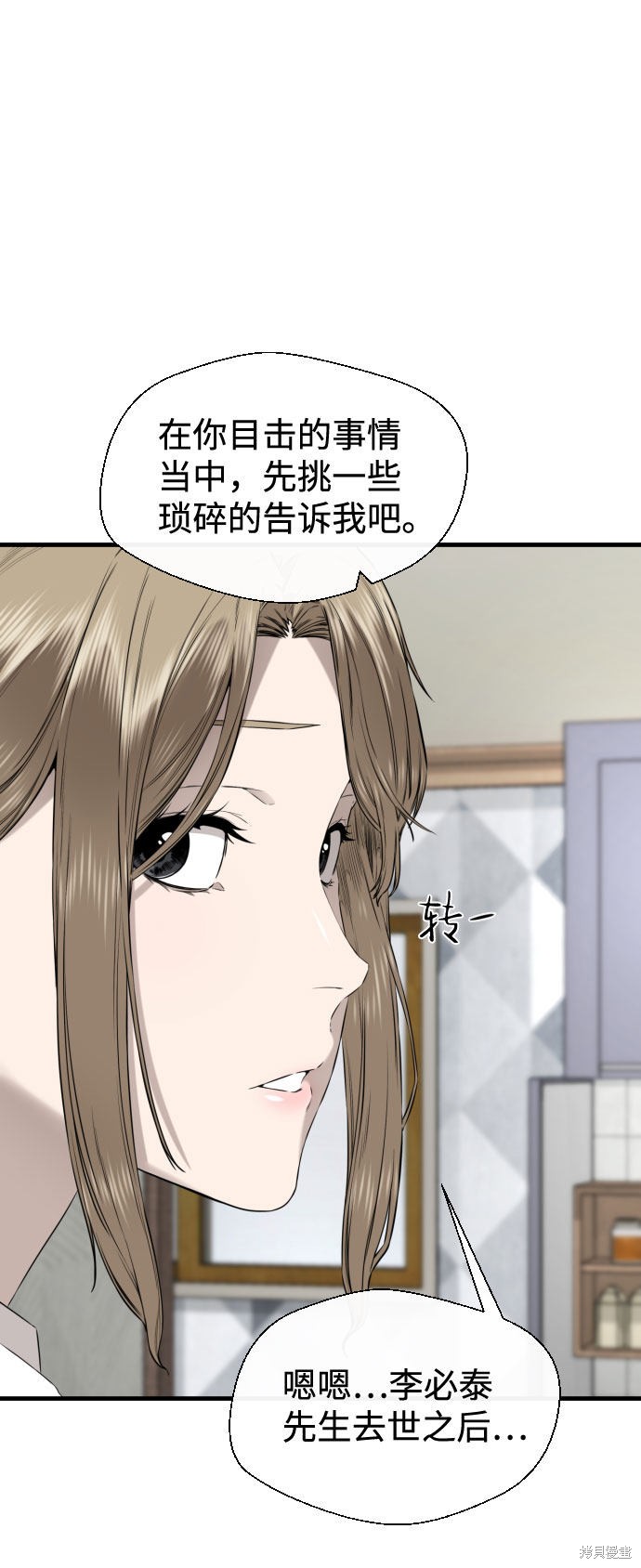 《无痕的一天》漫画最新章节第39话免费下拉式在线观看章节第【53】张图片