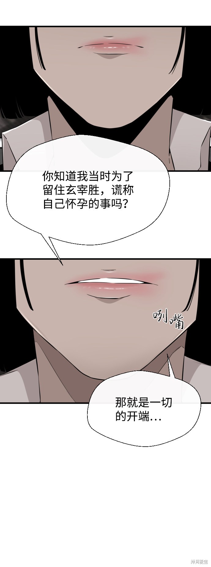 《无痕的一天》漫画最新章节第30话免费下拉式在线观看章节第【55】张图片