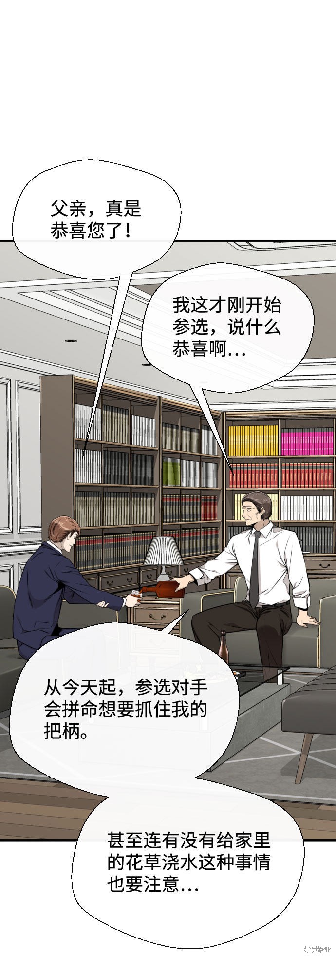 《无痕的一天》漫画最新章节第55话免费下拉式在线观看章节第【45】张图片