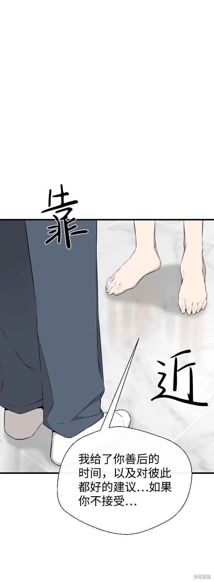 《无痕的一天》漫画最新章节第61话免费下拉式在线观看章节第【11】张图片