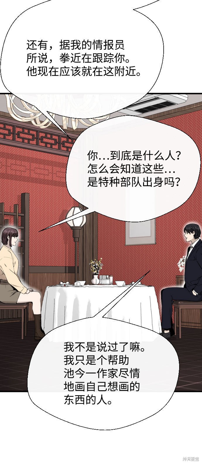 《无痕的一天》漫画最新章节第46话免费下拉式在线观看章节第【68】张图片