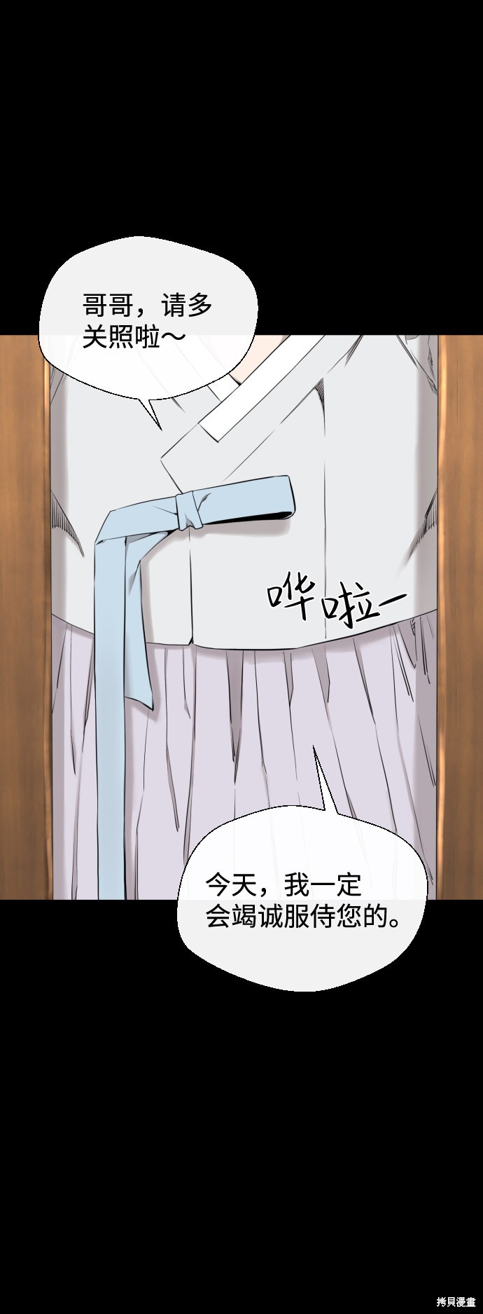 《无痕的一天》漫画最新章节第28话免费下拉式在线观看章节第【2】张图片