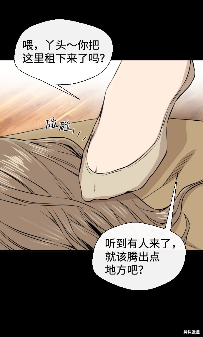 《无痕的一天》漫画最新章节第11话免费下拉式在线观看章节第【26】张图片