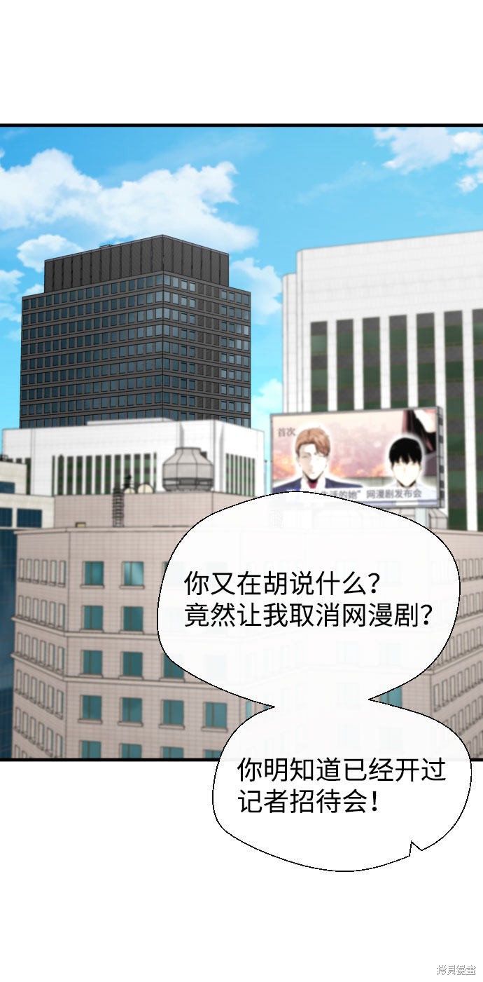 《无痕的一天》漫画最新章节第46话免费下拉式在线观看章节第【14】张图片