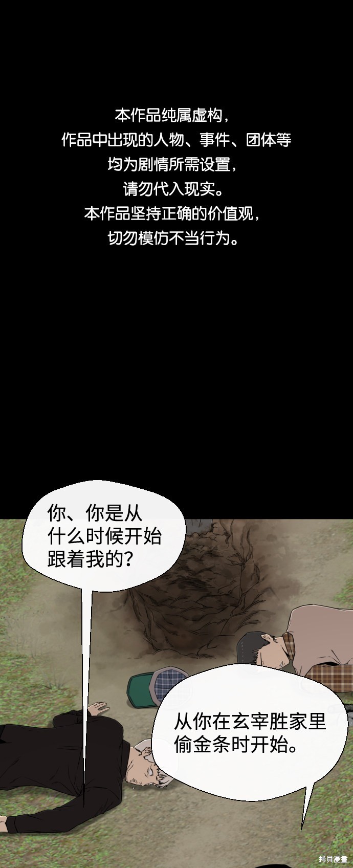 《无痕的一天》漫画最新章节第25话免费下拉式在线观看章节第【1】张图片