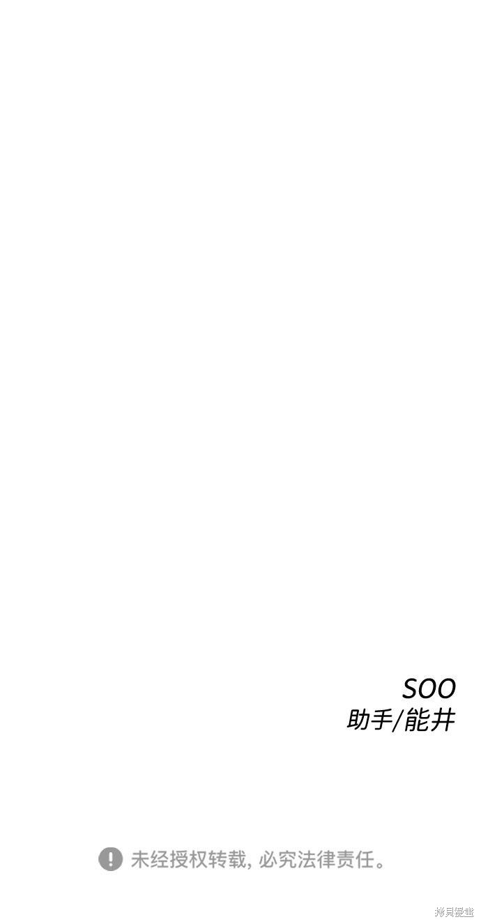 《无痕的一天》漫画最新章节第62话免费下拉式在线观看章节第【102】张图片