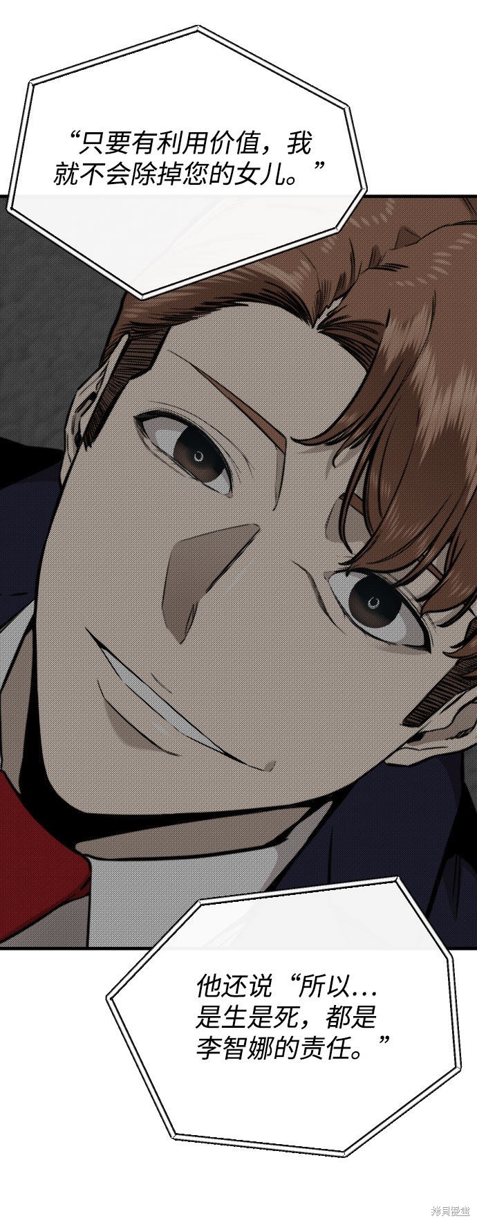 《无痕的一天》漫画最新章节第62话免费下拉式在线观看章节第【83】张图片