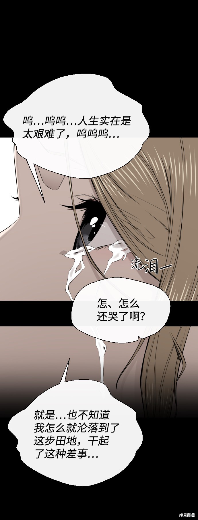 《无痕的一天》漫画最新章节第28话免费下拉式在线观看章节第【13】张图片