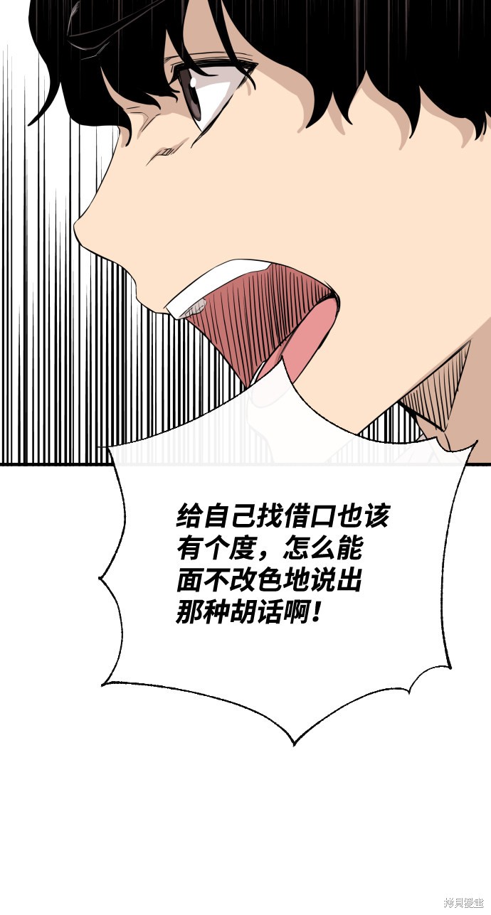 《无痕的一天》漫画最新章节第6话免费下拉式在线观看章节第【34】张图片