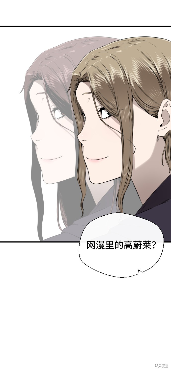 《无痕的一天》漫画最新章节第38话免费下拉式在线观看章节第【57】张图片