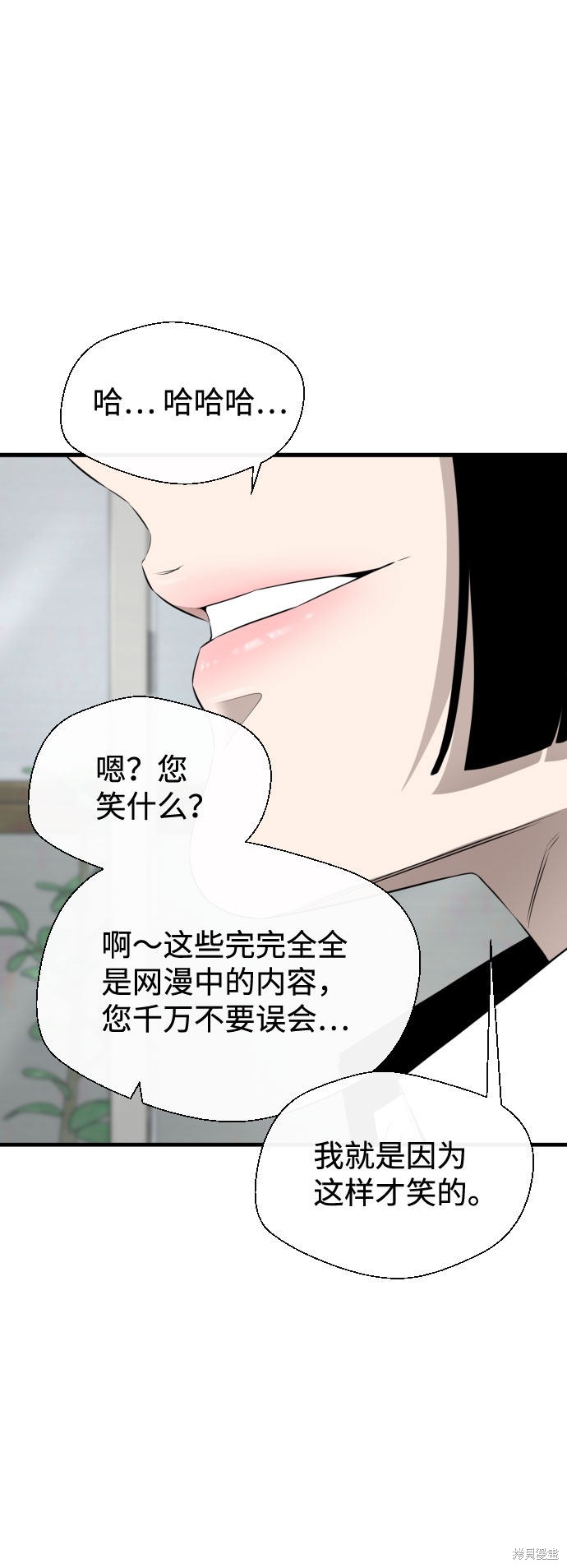 《无痕的一天》漫画最新章节第30话免费下拉式在线观看章节第【12】张图片