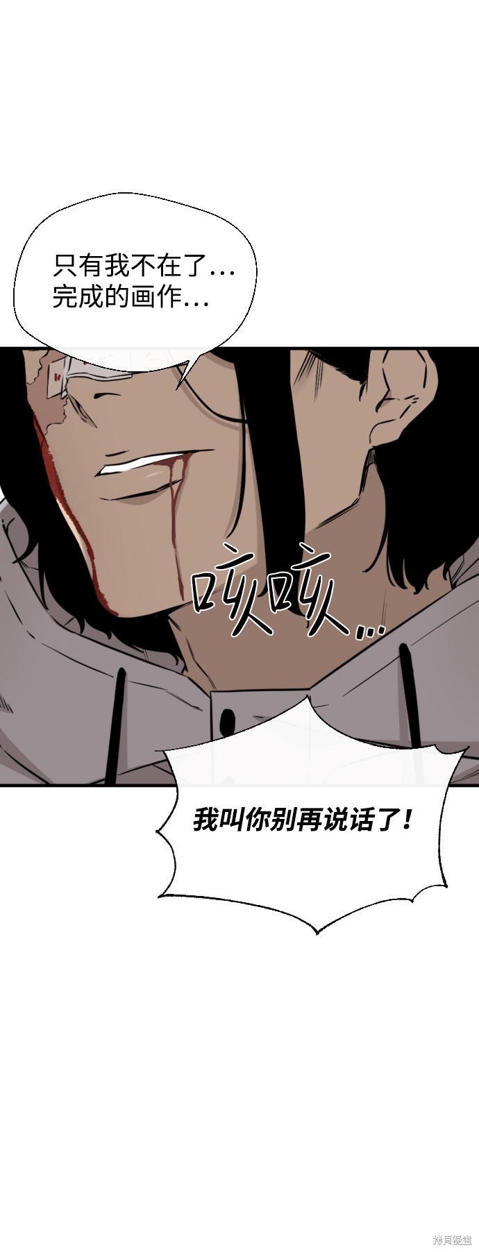 《无痕的一天》漫画最新章节第61话免费下拉式在线观看章节第【25】张图片