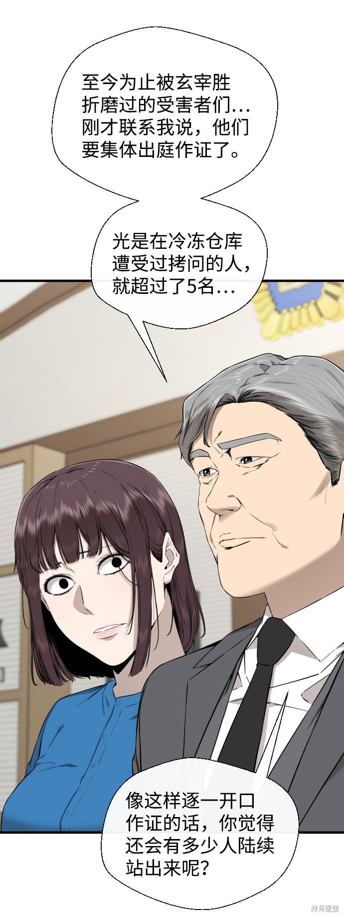 《无痕的一天》漫画最新章节第62话免费下拉式在线观看章节第【70】张图片