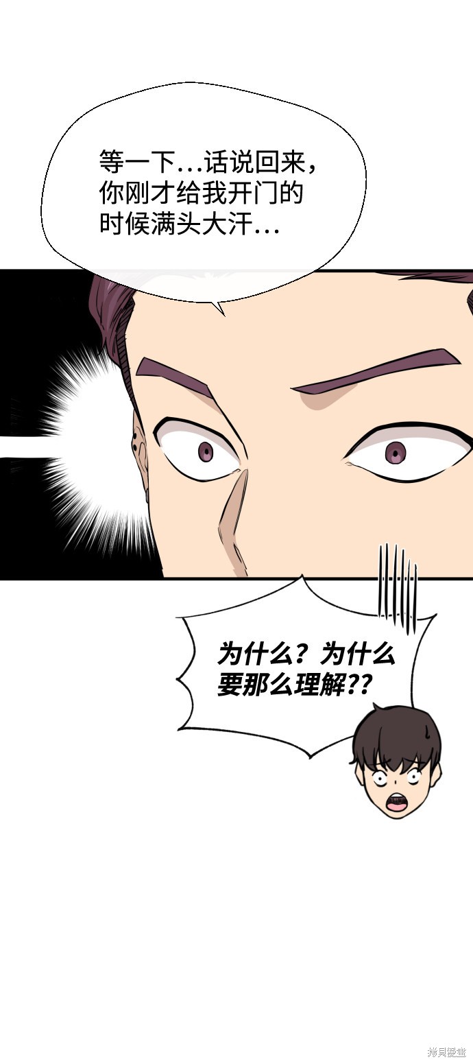 《无痕的一天》漫画最新章节第9话免费下拉式在线观看章节第【37】张图片