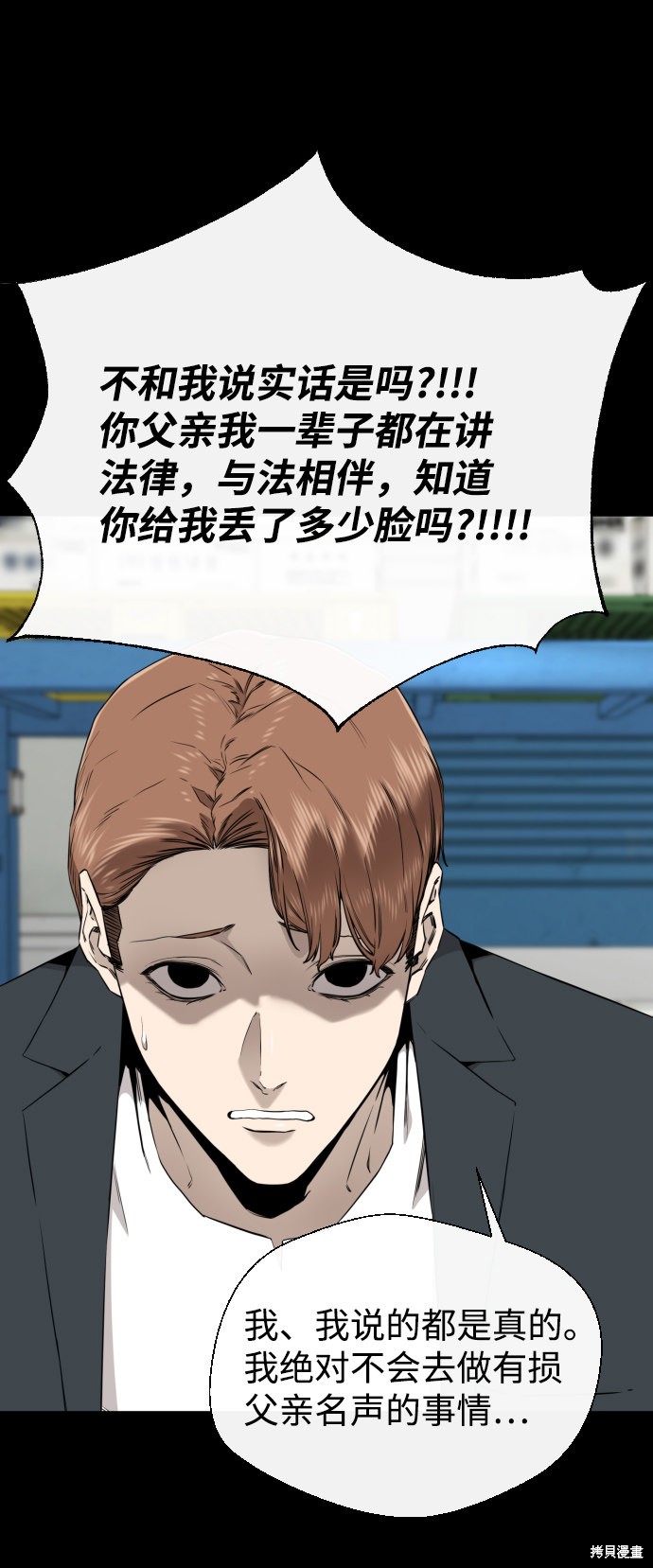 《无痕的一天》漫画最新章节第48话免费下拉式在线观看章节第【48】张图片