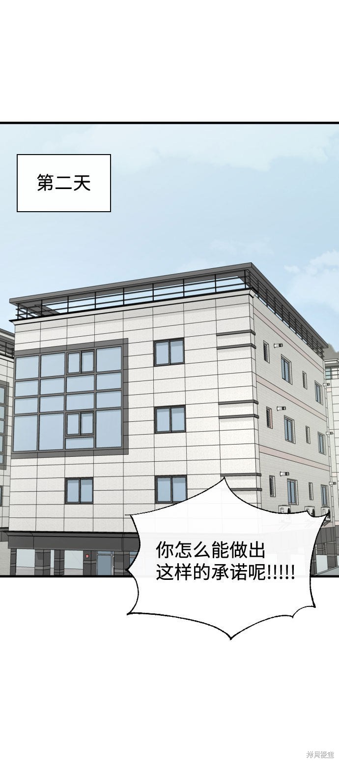 《无痕的一天》漫画最新章节第39话免费下拉式在线观看章节第【45】张图片