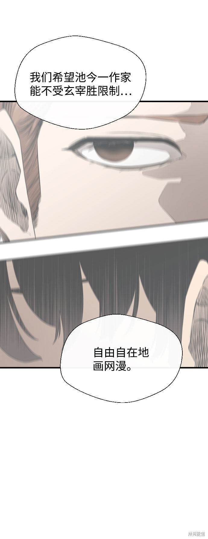 《无痕的一天》漫画最新章节第45话免费下拉式在线观看章节第【72】张图片