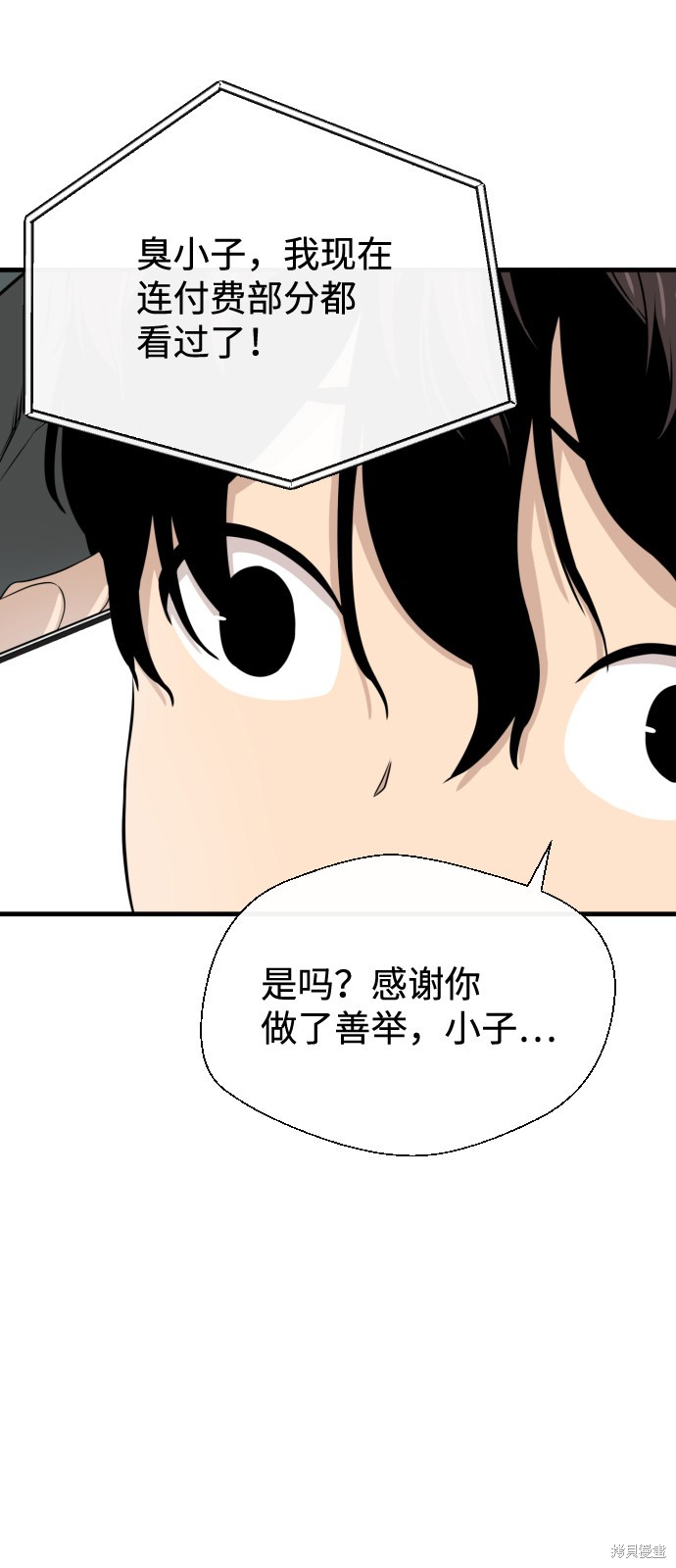 《无痕的一天》漫画最新章节第15话免费下拉式在线观看章节第【74】张图片