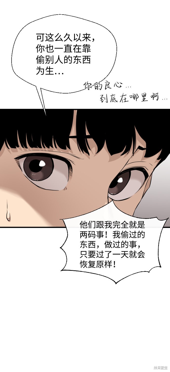 《无痕的一天》漫画最新章节第21话免费下拉式在线观看章节第【9】张图片