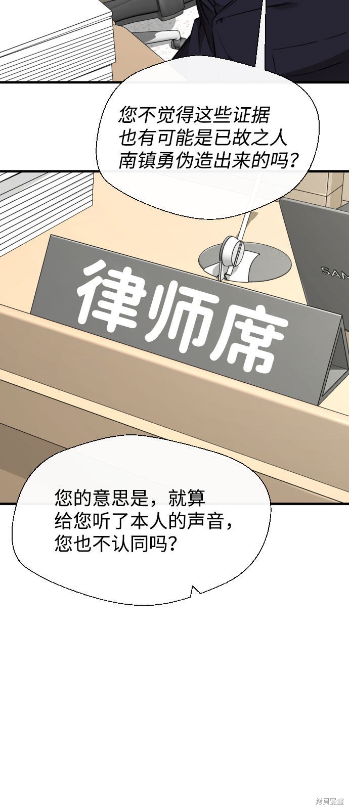 《无痕的一天》漫画最新章节第62话免费下拉式在线观看章节第【6】张图片