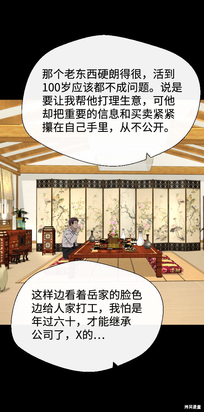 《无痕的一天》漫画最新章节第27话免费下拉式在线观看章节第【46】张图片