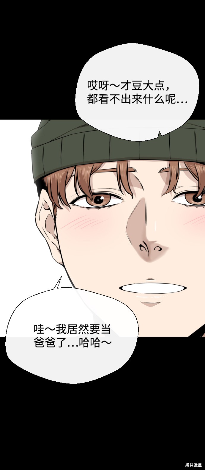 《无痕的一天》漫画最新章节第18话免费下拉式在线观看章节第【4】张图片