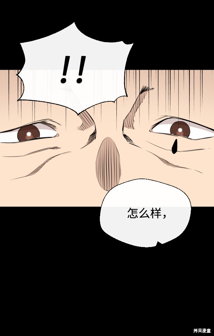 《无痕的一天》漫画最新章节第24话免费下拉式在线观看章节第【30】张图片